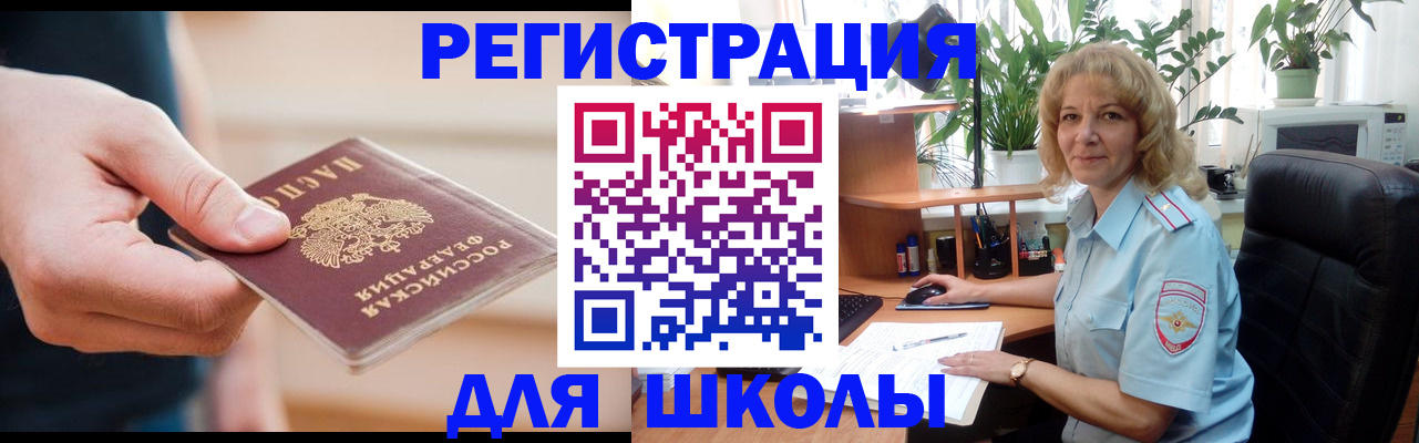 прописка поиск в Хотьково