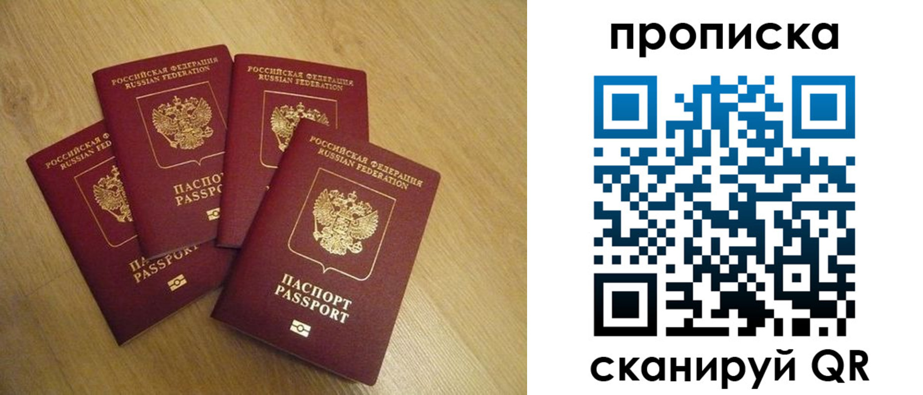 прописка для кредита в Хотьково
