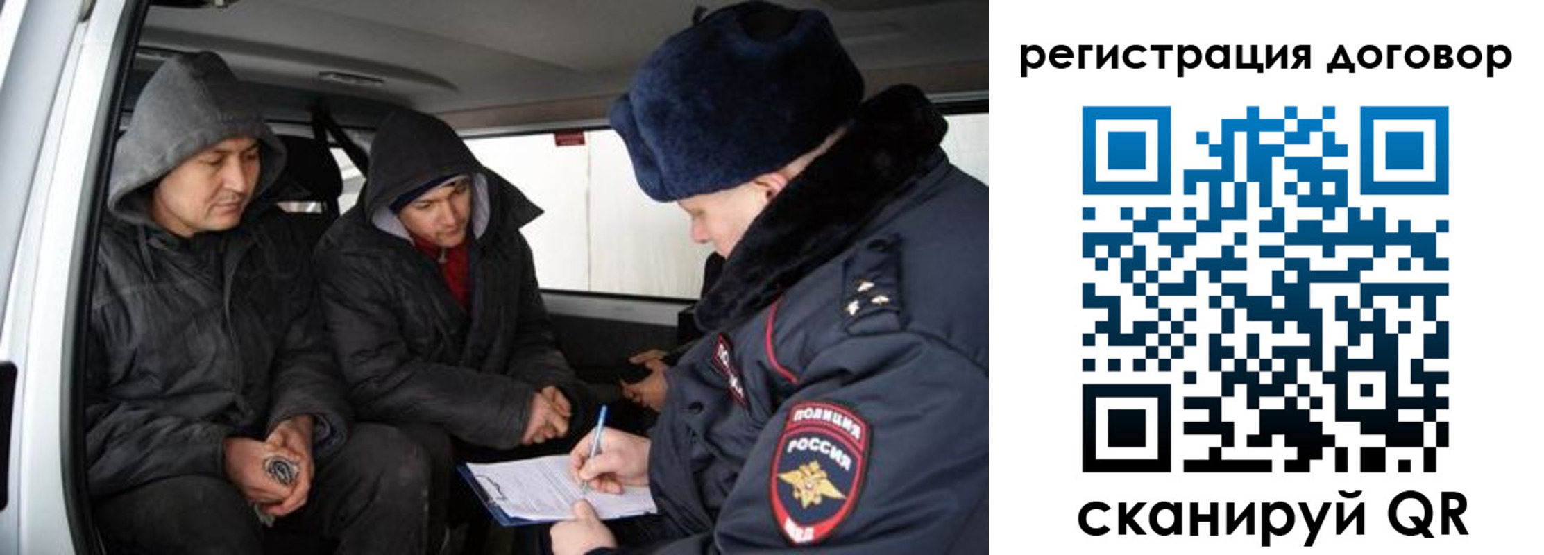 временная регистрация надежно в Хотьково