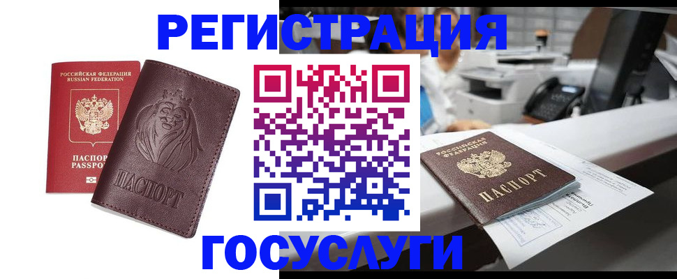 прописка гарантия в Хотьково