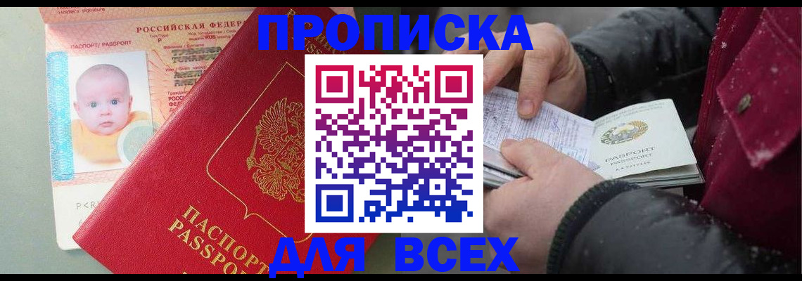 найти адрес прописки в Хотьково